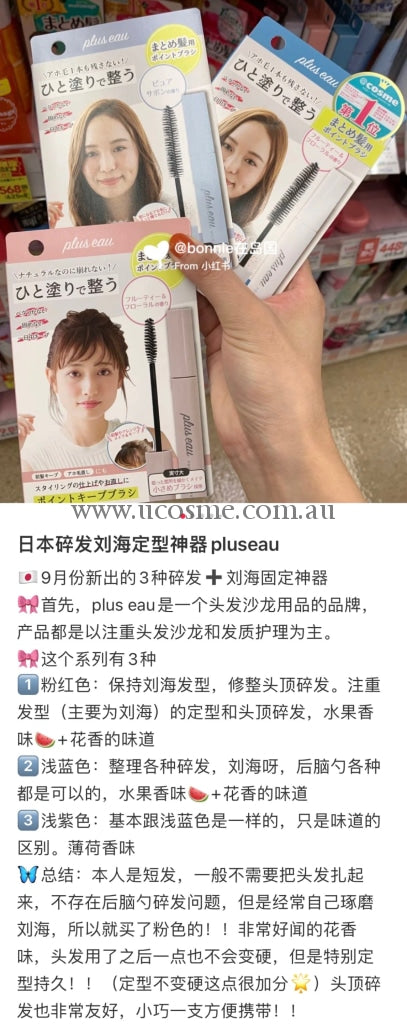 Plus Eau/10Ml