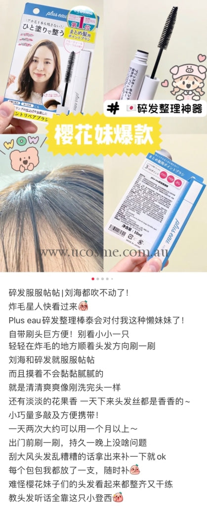 Plus Eau/10Ml