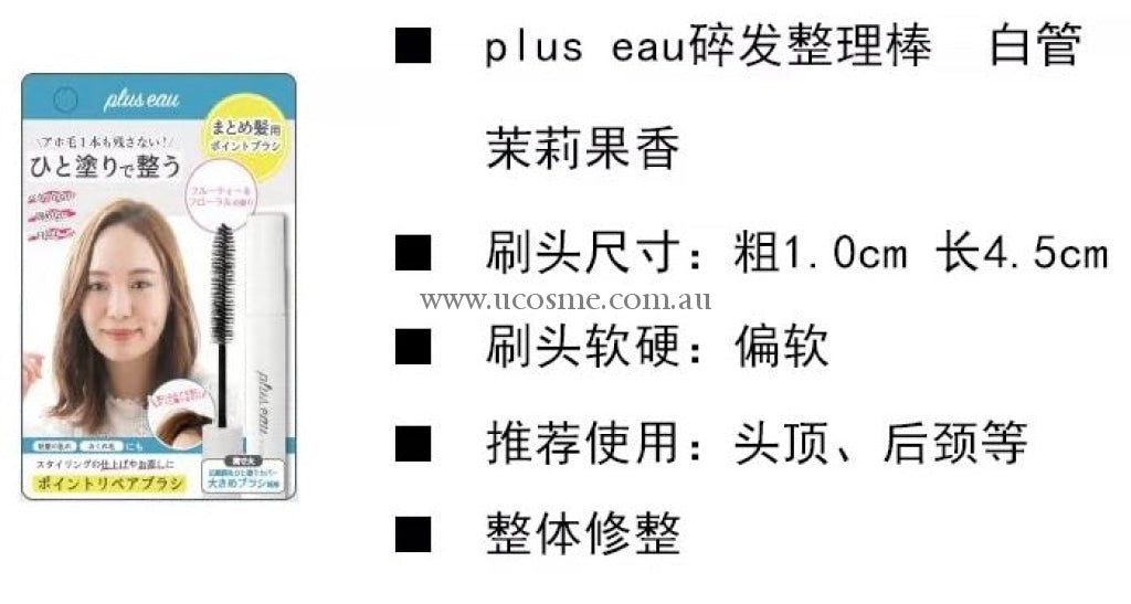 Plus Eau/10Ml