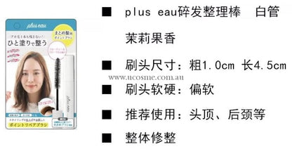 Plus Eau/10Ml