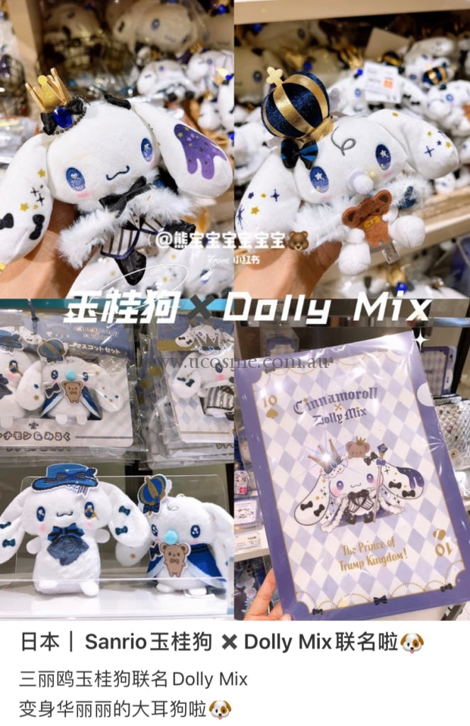 Sanriodolly Mix