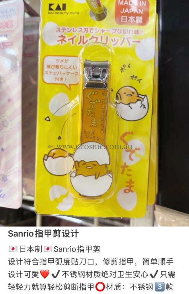 Sanrio////