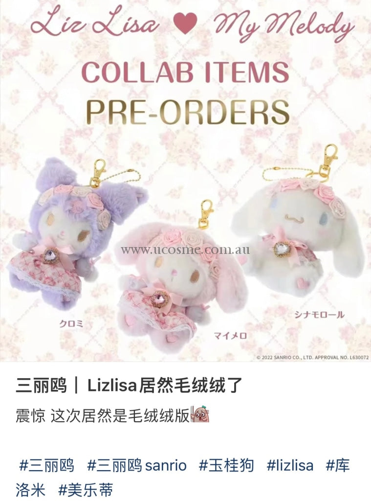 Liz Lisa X Sanrio2022//