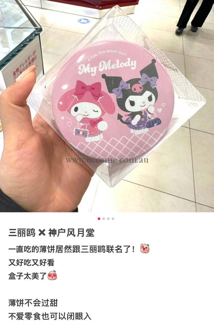 Sanrio/23.07