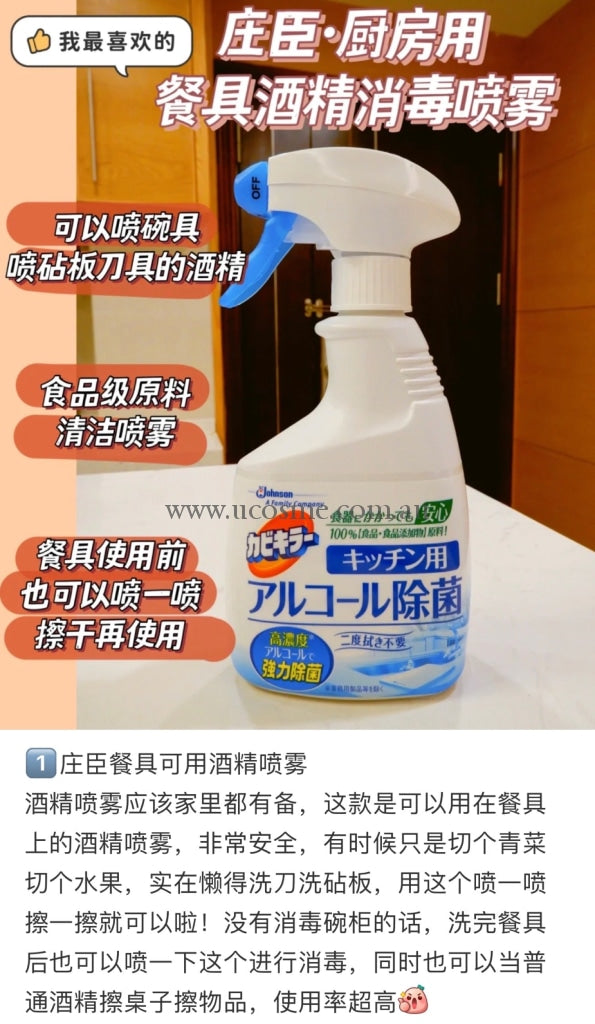 Scjohnson//400Ml