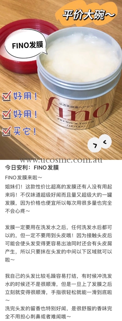Shiseidofino/230G