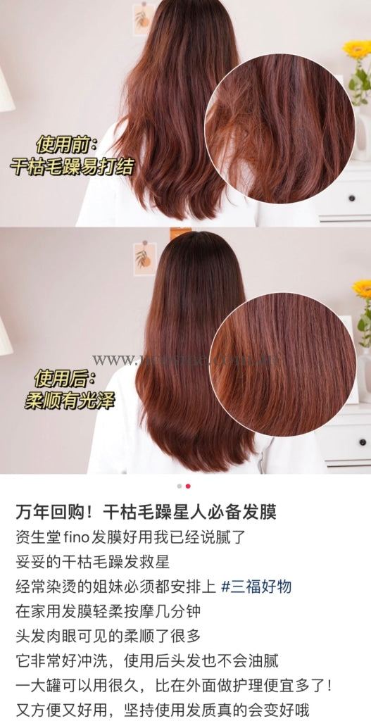 Shiseidofino/230G