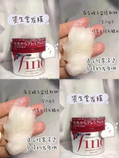 Shiseidofino/230G