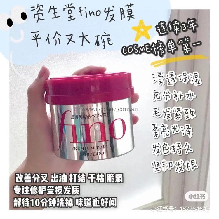 Shiseidofino/230G