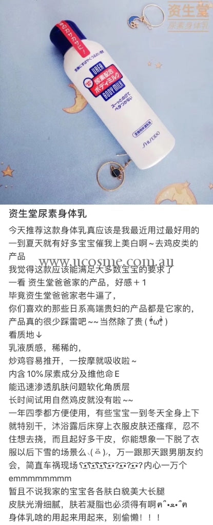 Shiseido/150Ml