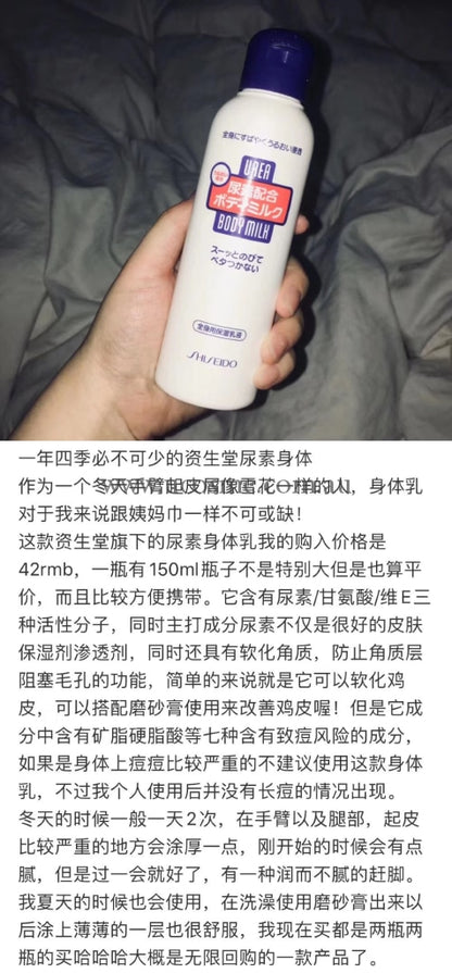 Shiseido/150Ml