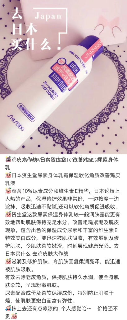 Shiseido/150Ml