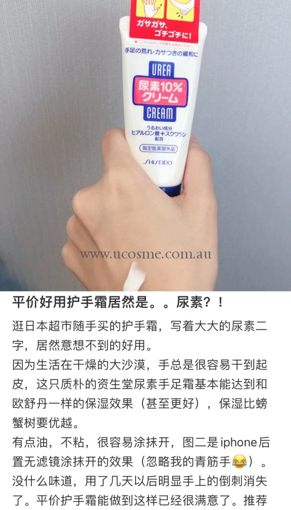 Shiseido//100G
