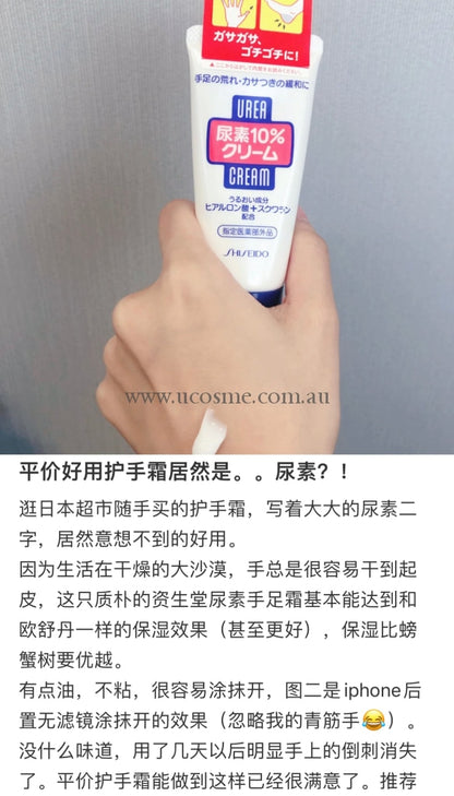 Shiseido//100G