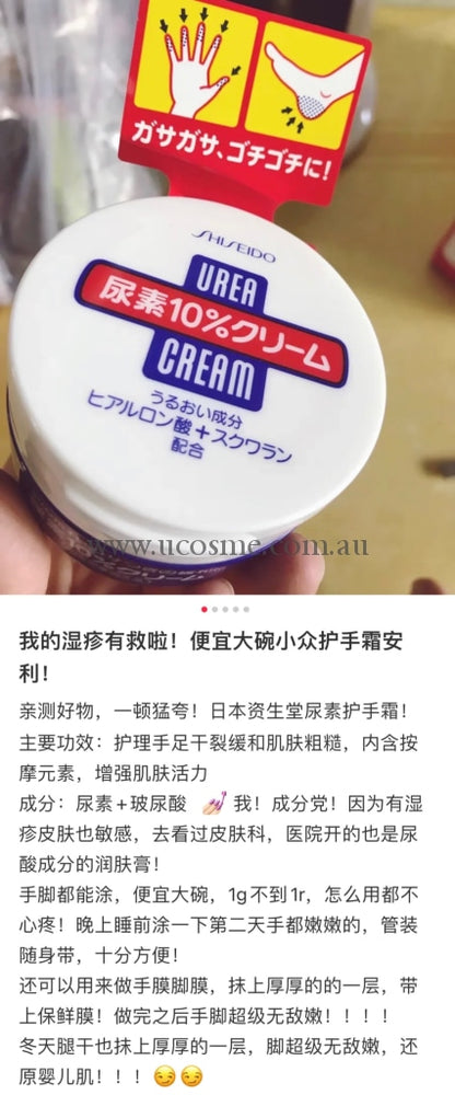Shiseido//100G