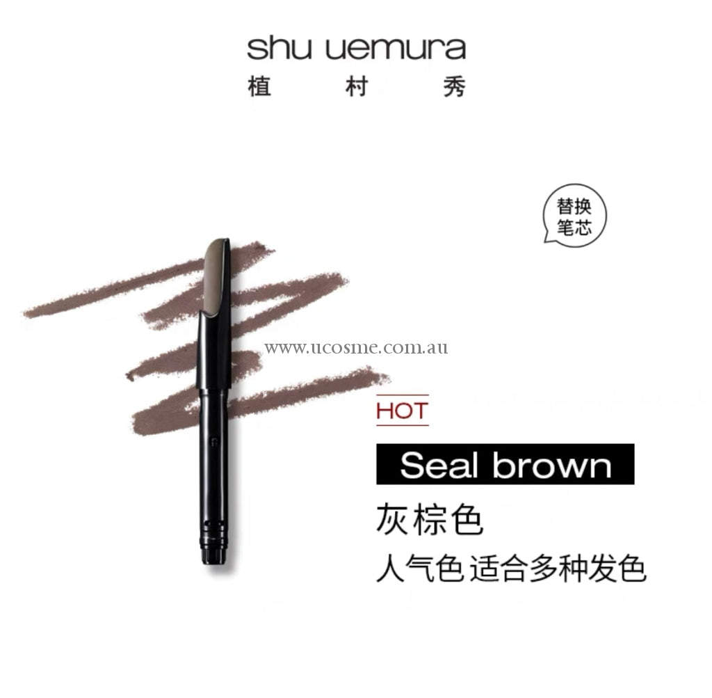 Shu Uemura/0.3G Seal Brown