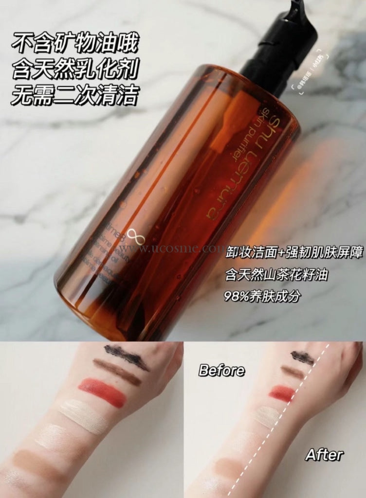 Shu Uemura///450Ml