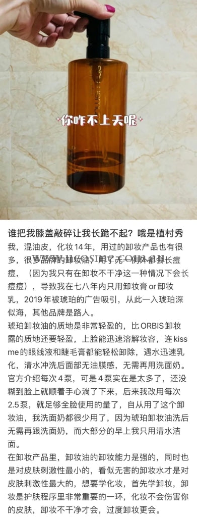 Shu Uemura///450Ml