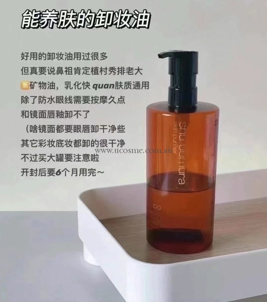 Shu Uemura///450Ml