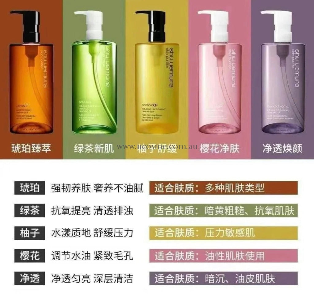 Shu Uemura///450Ml