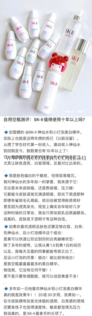 Sk-2/sk2/
