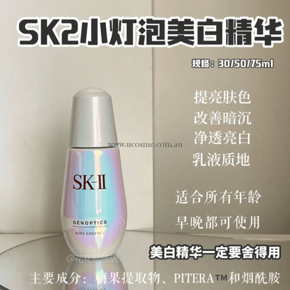 Sk-2/sk2/