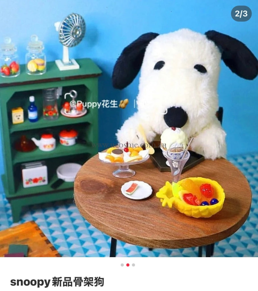 Snoopy19Cm