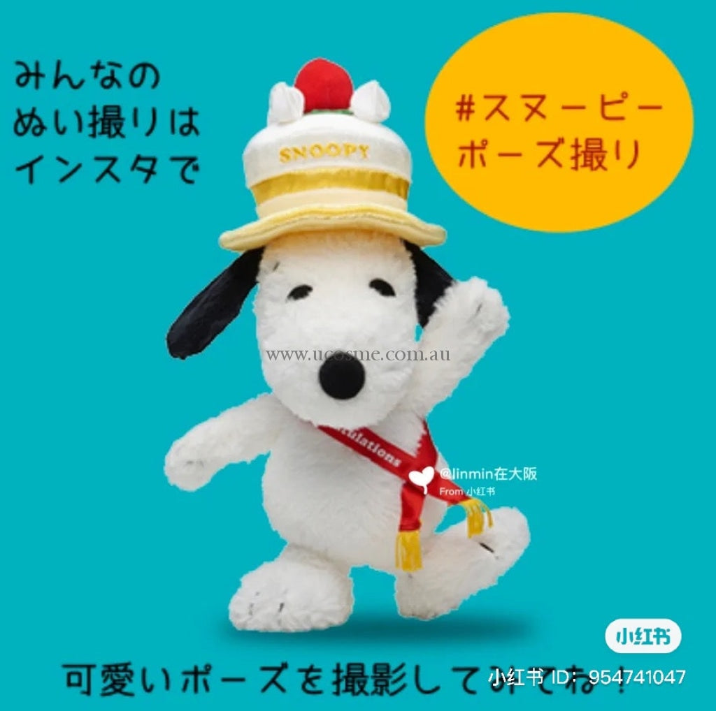 Snoopy19Cm