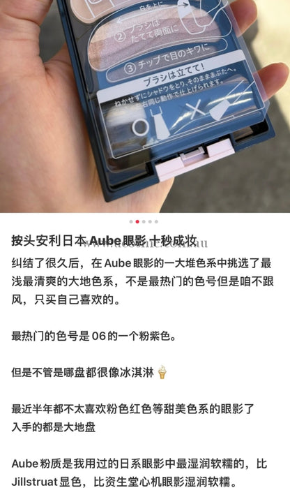 Sofina Aube4.5G
