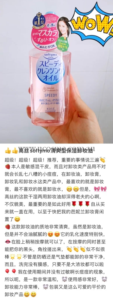 Kosesoftymo/230Ml