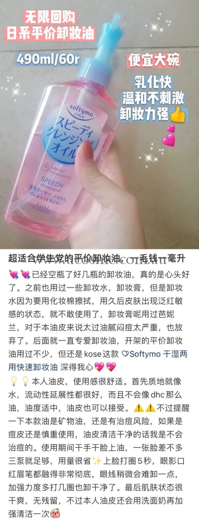 Kosesoftymo/230Ml