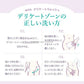 Sweet Body/400Ml