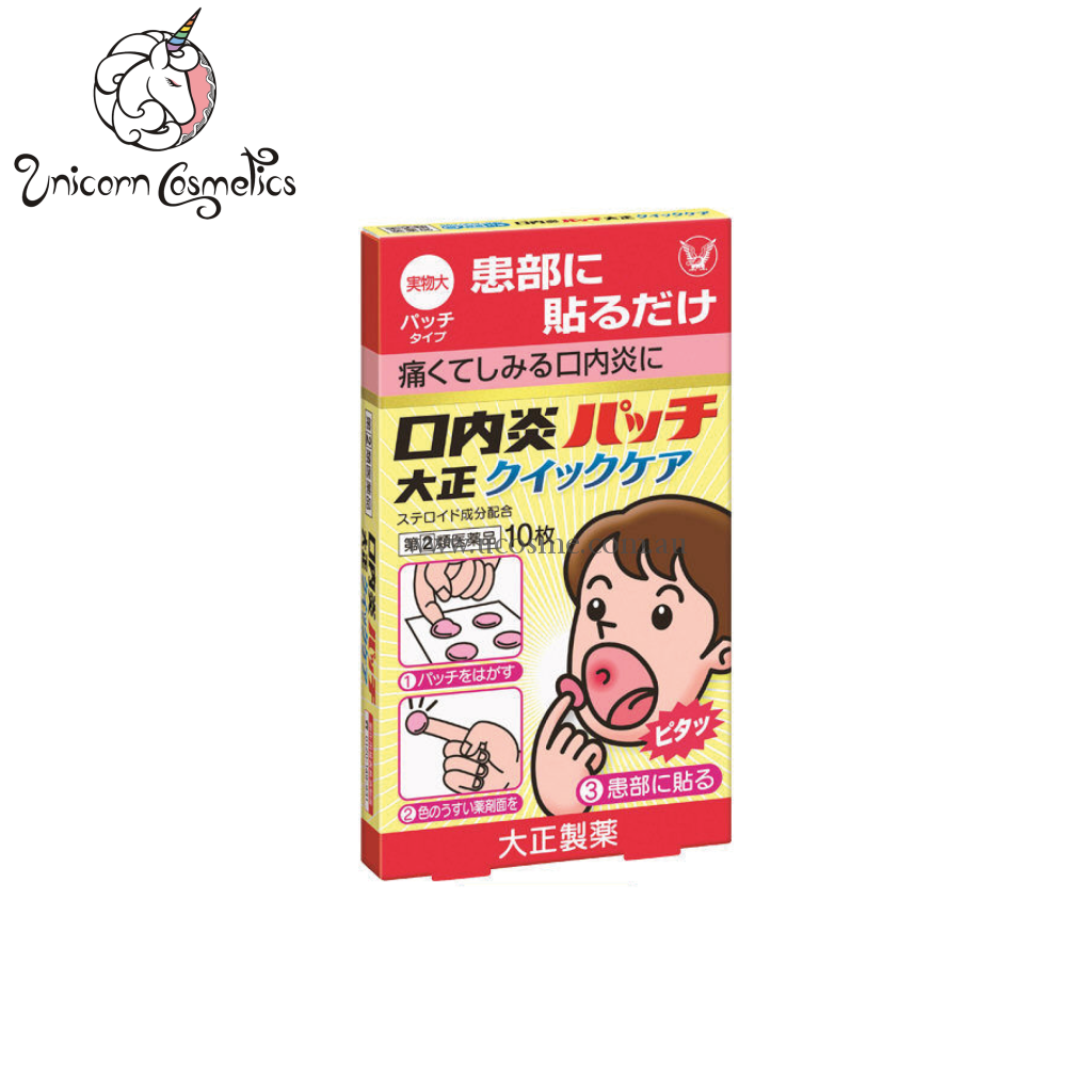 Taisho Pharmaceutical/10