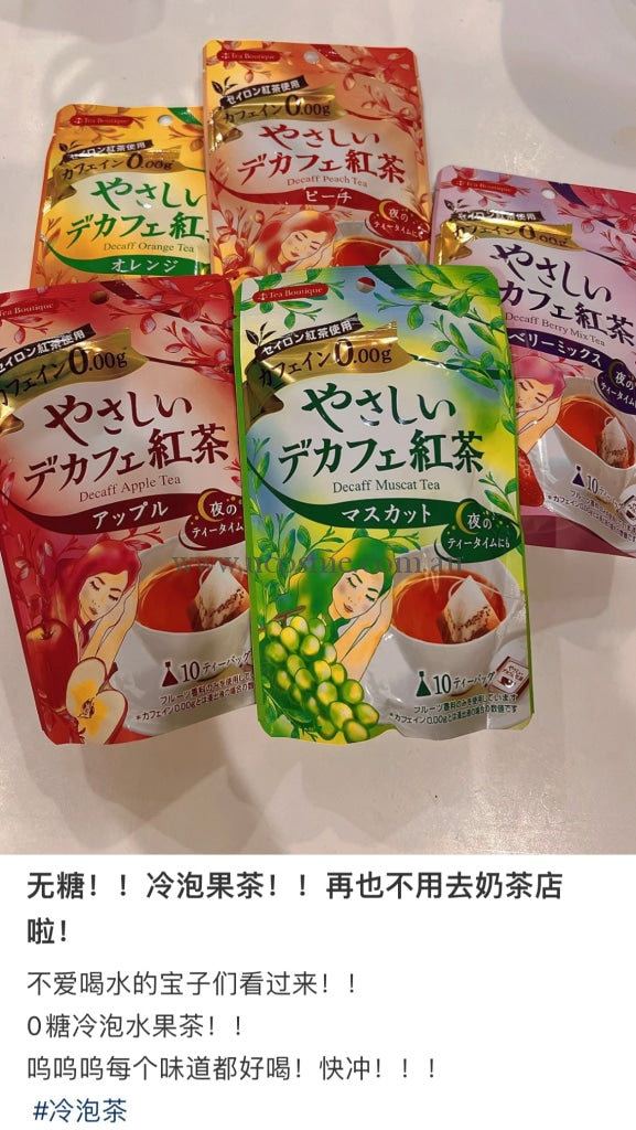 Tea Boutique/10