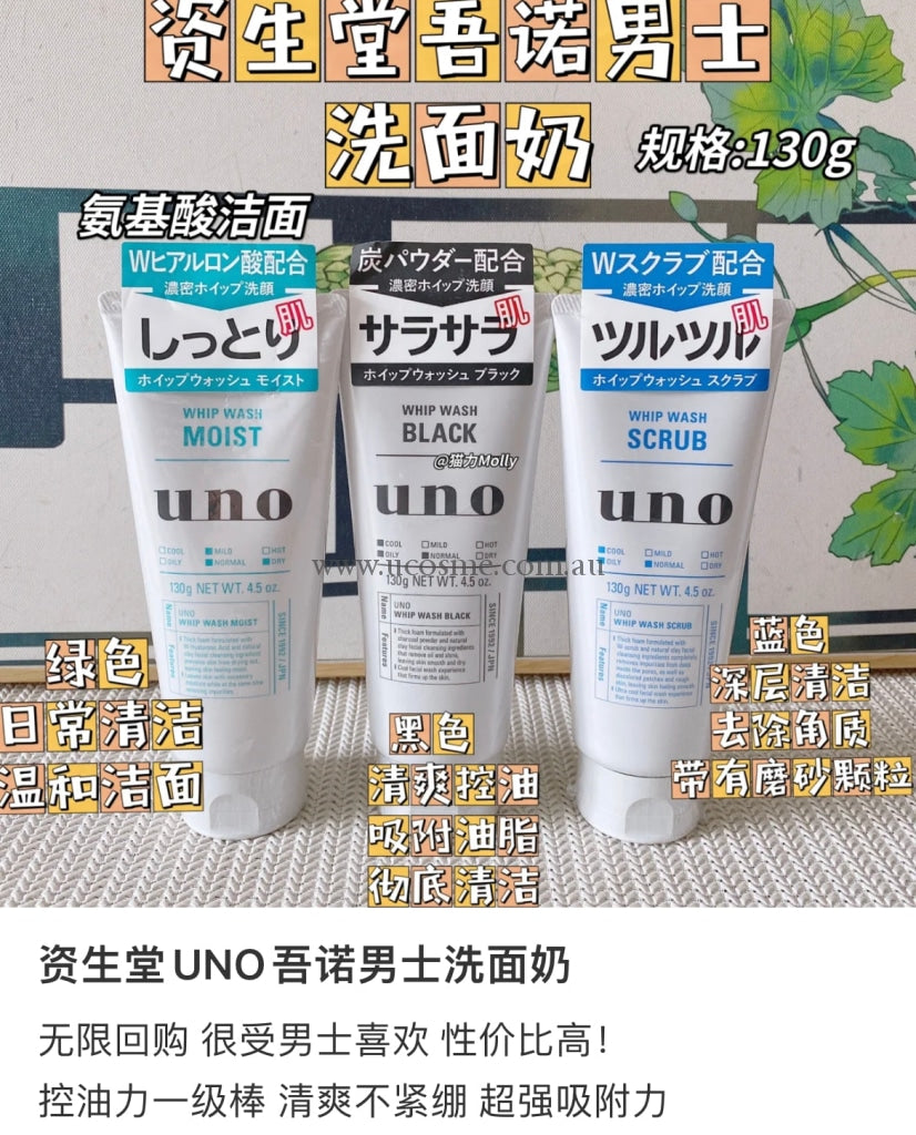 Uno/130G